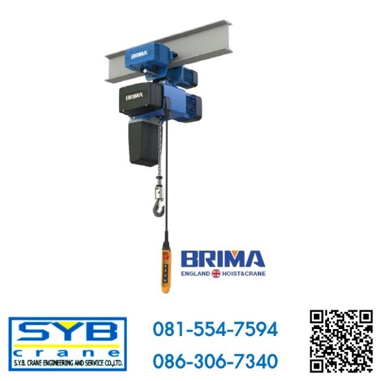 รอกโซ่ไฟฟ้า BRIMA